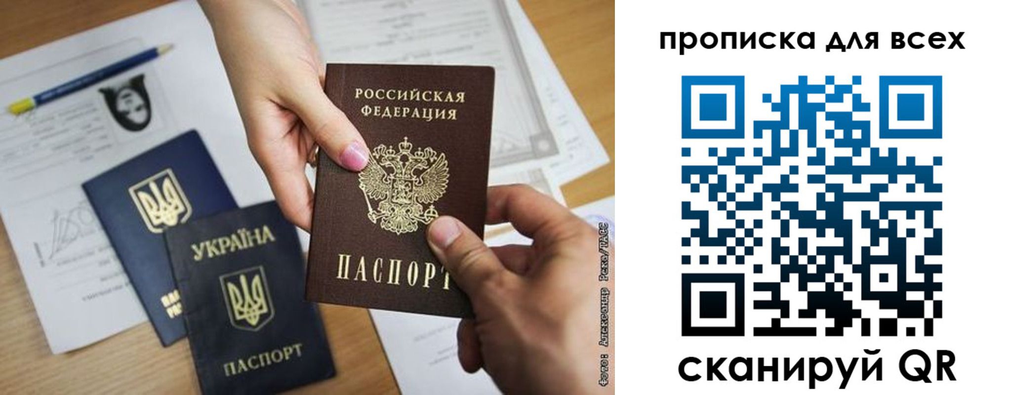 прописка штамп в Магадане