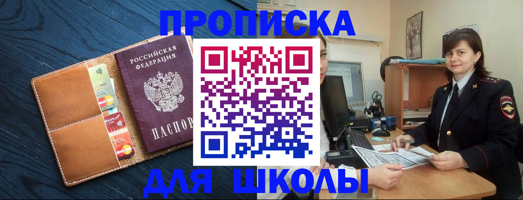 временная регистрация гарантия в Магадане