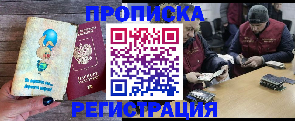 временная регистрация госуслуги в Магадане