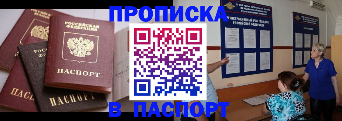 временная регистрация гарантия в Магадане