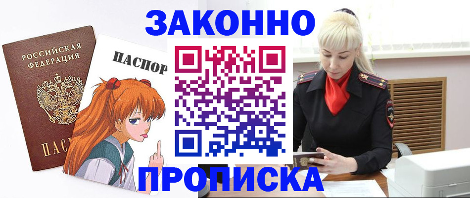 пропишу в квартире в Магадане