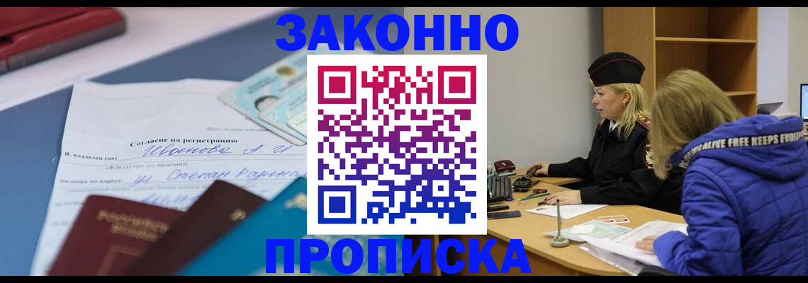 временная регистрация гарантия в Магадане
