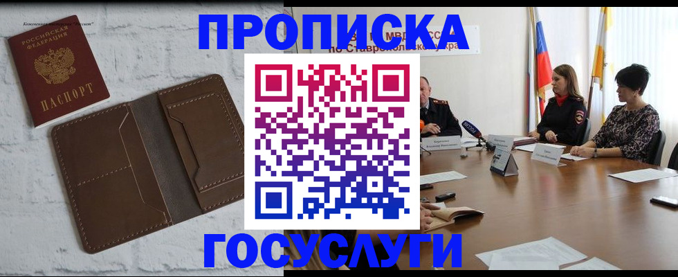 регистрация для школы в Магадане